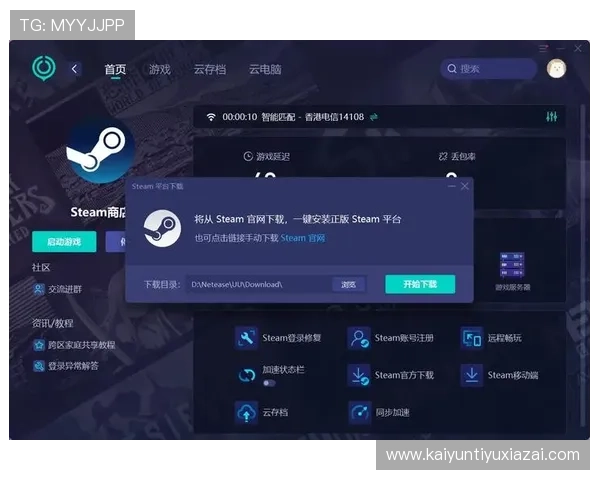 开云娱乐官网客户端下载步骤详解轻松一键下载安装无忧体验