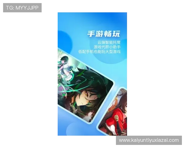 开云手机在线入口最新版本上线，享受高清流畅的娱乐体验